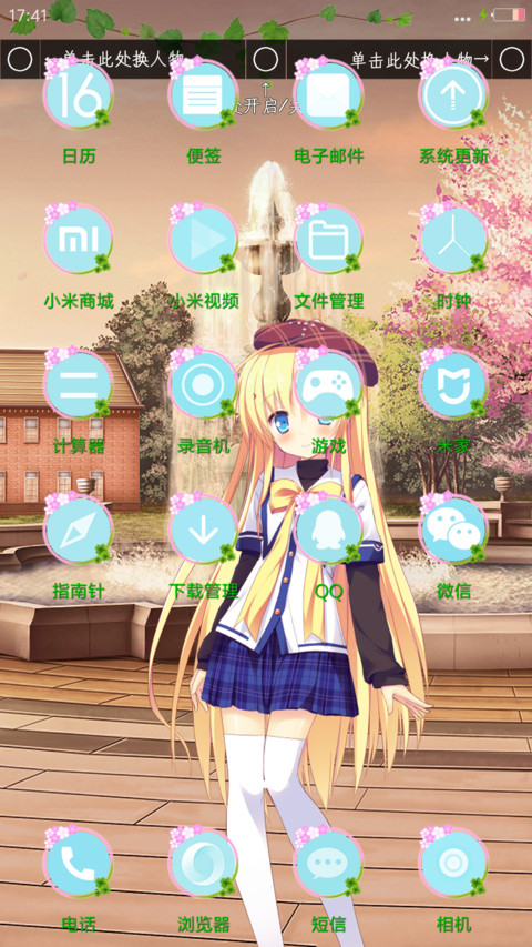 二次元萌妹子 vol 2 screenshot