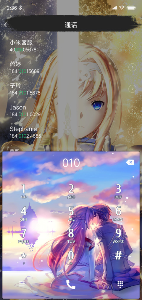 刀剑神域 screenshot