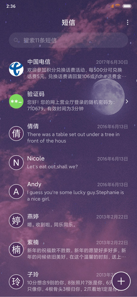 年龄计算器 screenshot