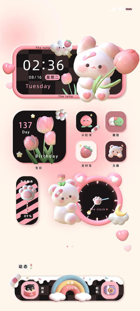 郁金香萌兔熊 screenshot