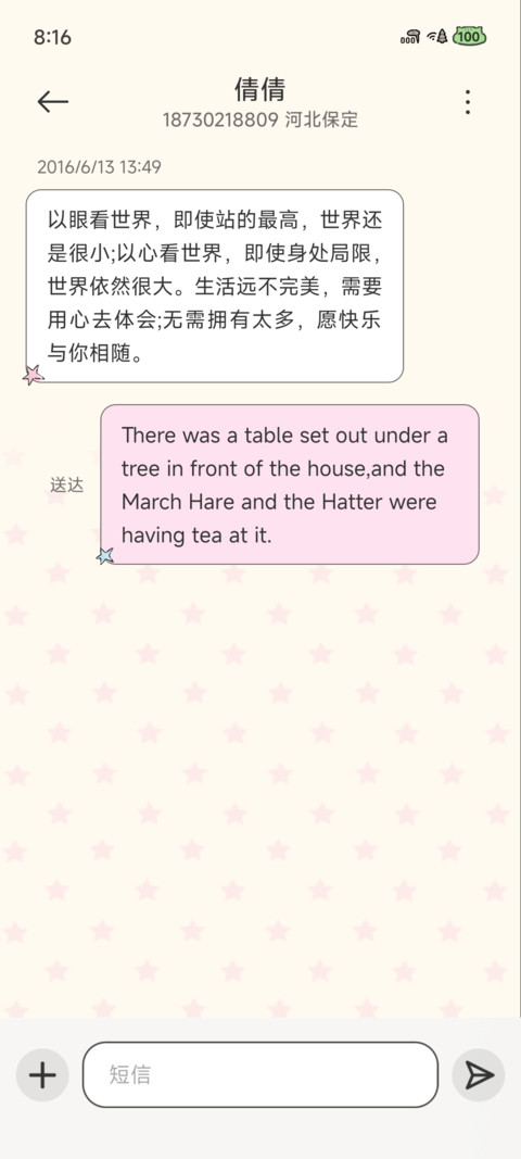 鼠鼠的幸福小记 screenshot