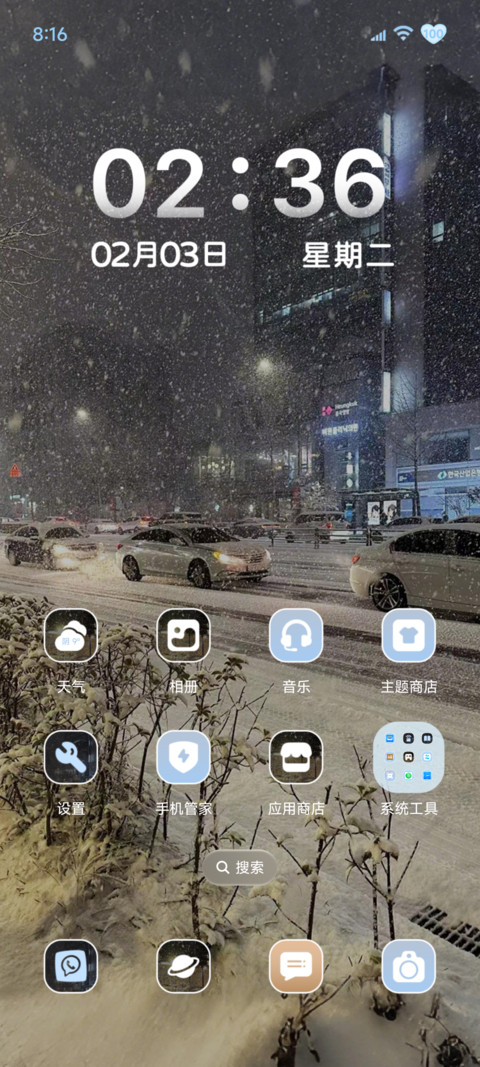 认真的雪 落雪动画 screenshot