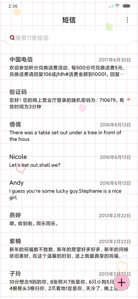 哼谁还不是小可爱 screenshot