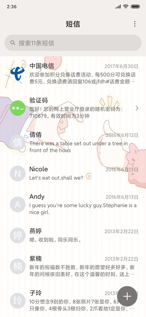 多壁纸 可爱表情卡 screenshot