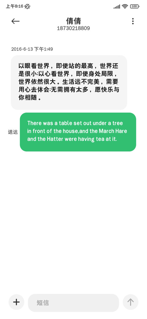 古早台系经典黑体 screenshot