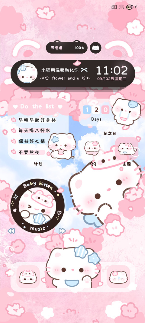 樱花季 小猫爱心坑 screenshot