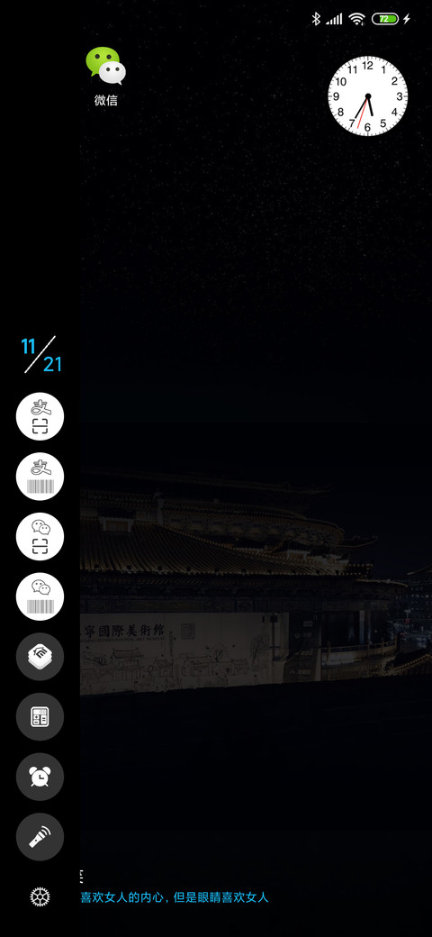 视窗dark版 screenshot