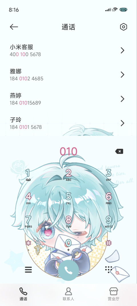 萌神西风兔兔小洛 screenshot