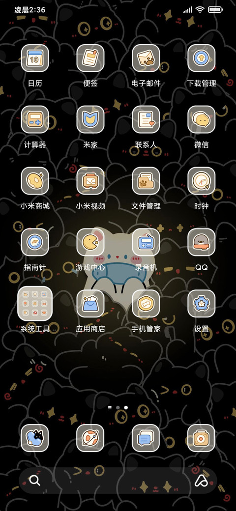 星光小黑猫 screenshot