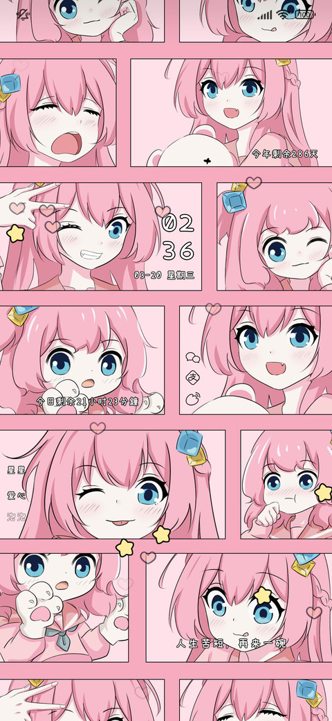 萌妹小孤独酱 screenshot