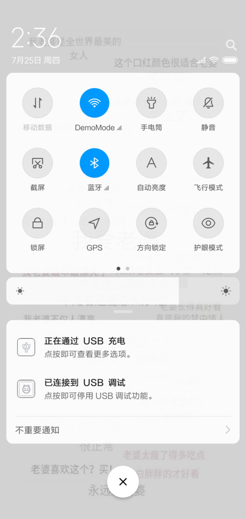 我爱老婆 screenshot