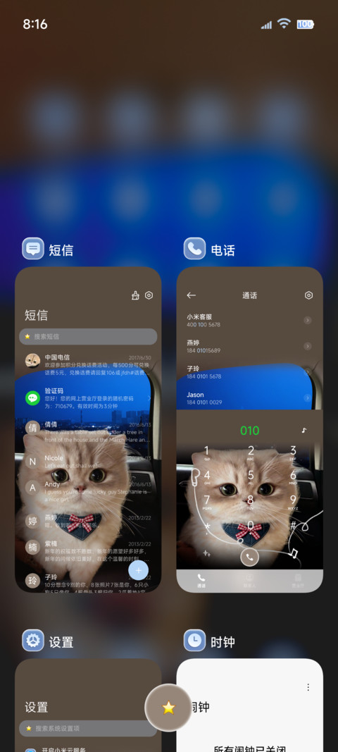 喵 耳机分你一半 screenshot