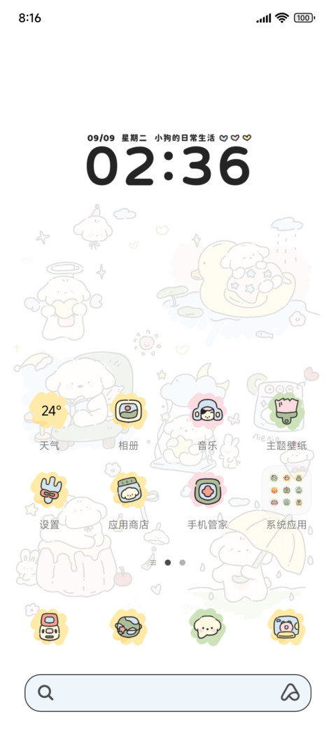 万物可爱涂鸦 screenshot