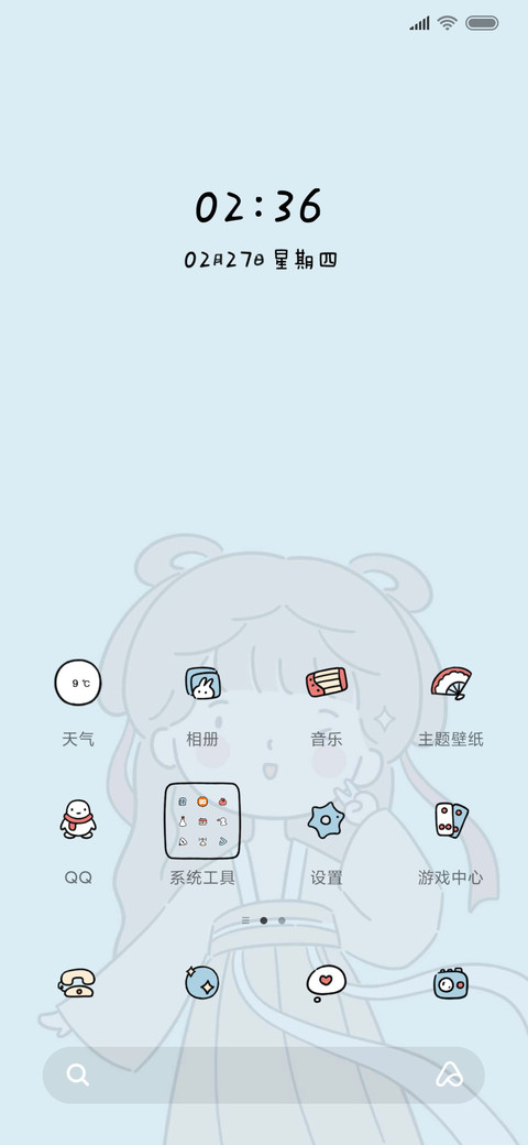 仙女下凡盛世美颜 screenshot
