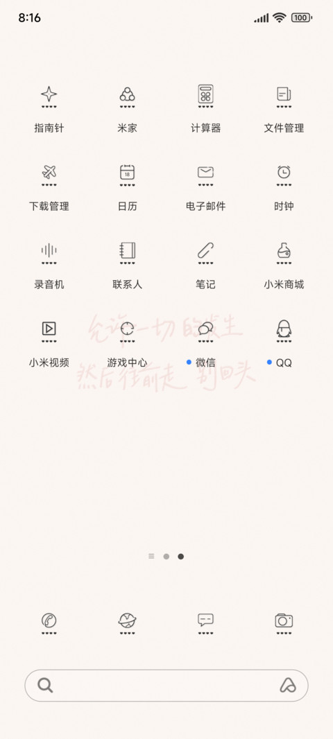 文字 向前走 screenshot