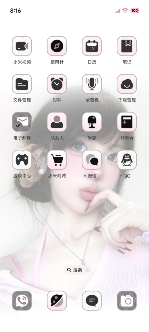 INS晕染开的温柔 screenshot