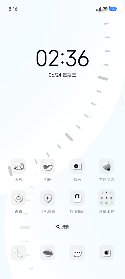 简约刻度 screenshot