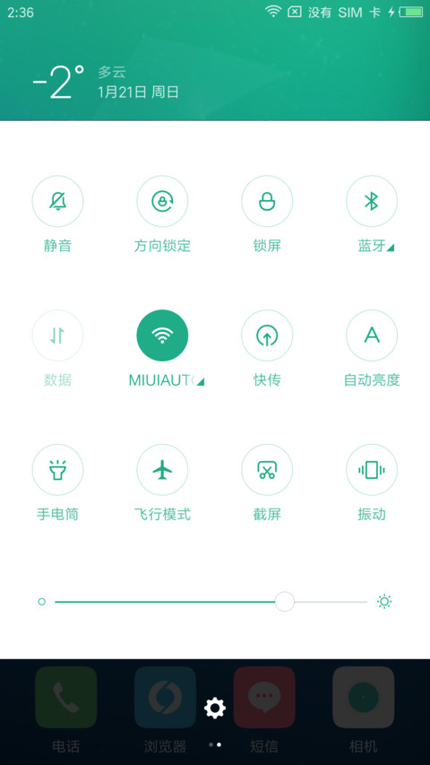 初色 screenshot