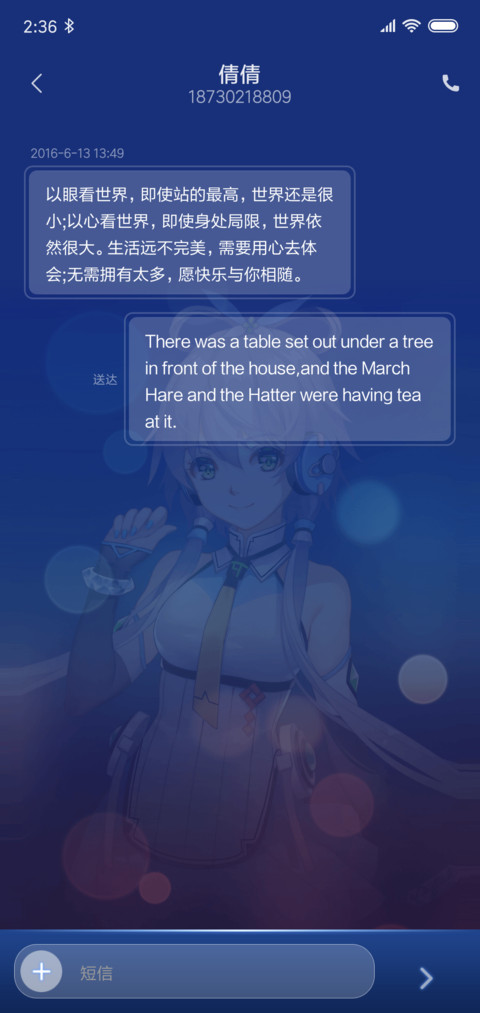 洛天依 指尖夜舞 screenshot