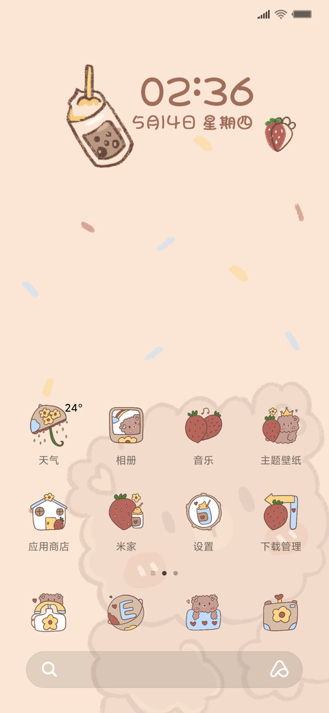 5奶茶盖小熊 screenshot