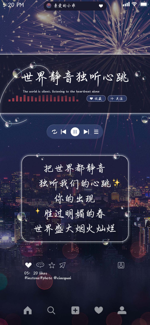 世界静音独听心跳 screenshot