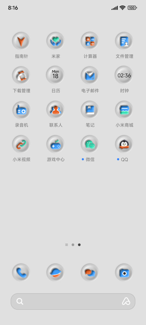 轻氧微风时刻 screenshot