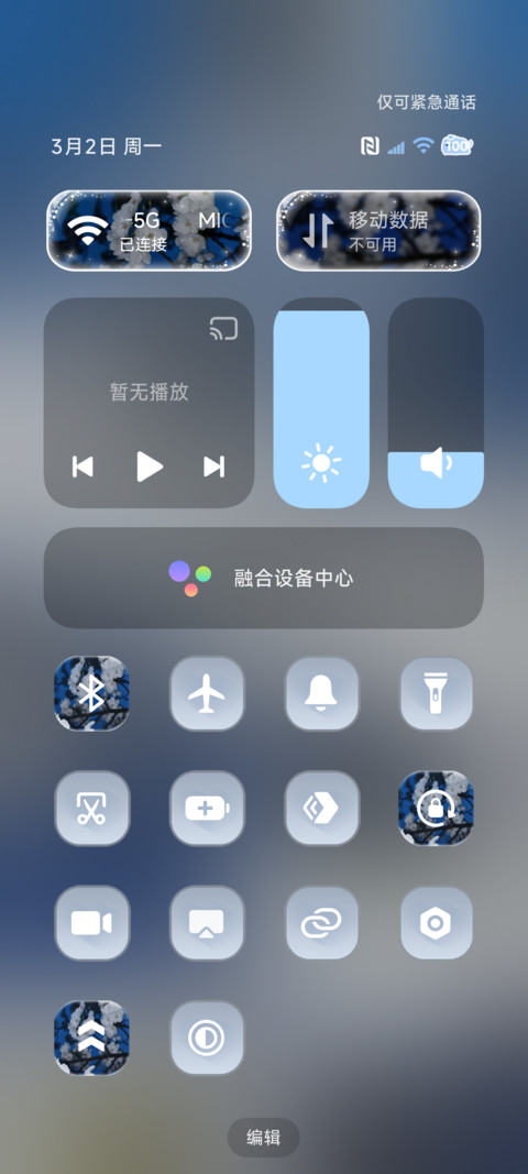 氛围 梦境里的蓝 screenshot