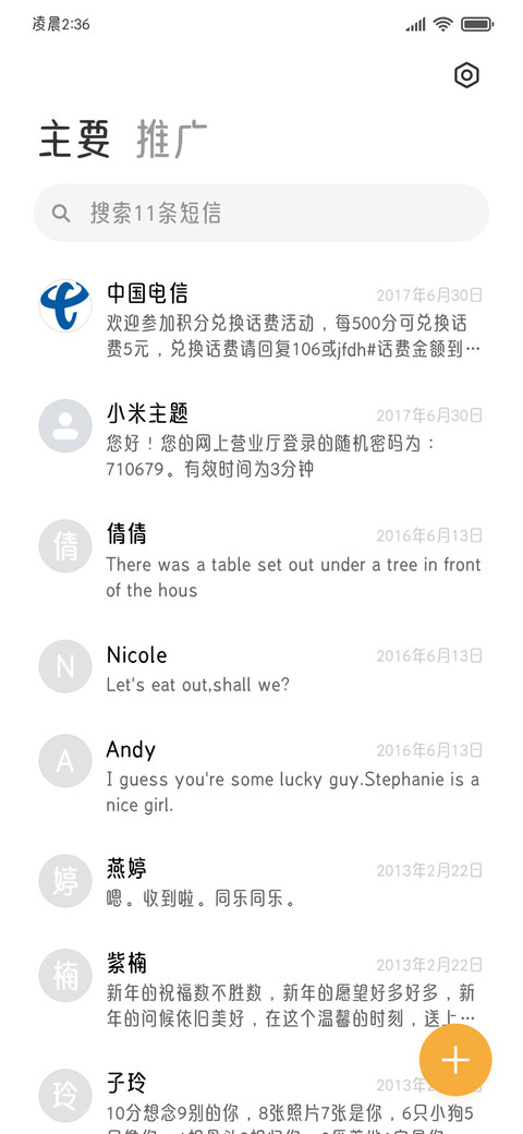 极简中古浪漫圆体 screenshot