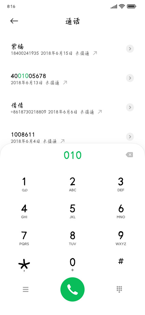 潇洒人世间 screenshot