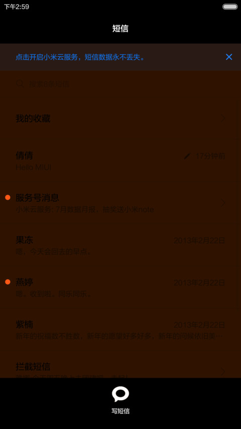 魅橙 screenshot