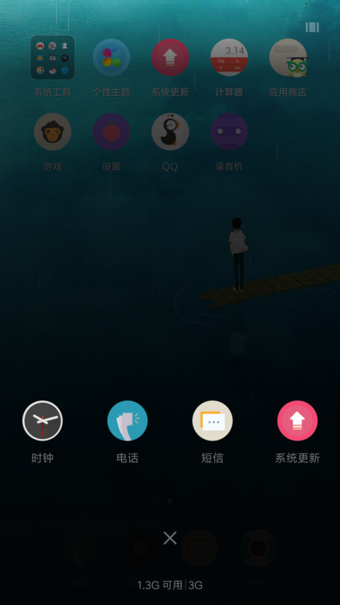 我本无心 screenshot