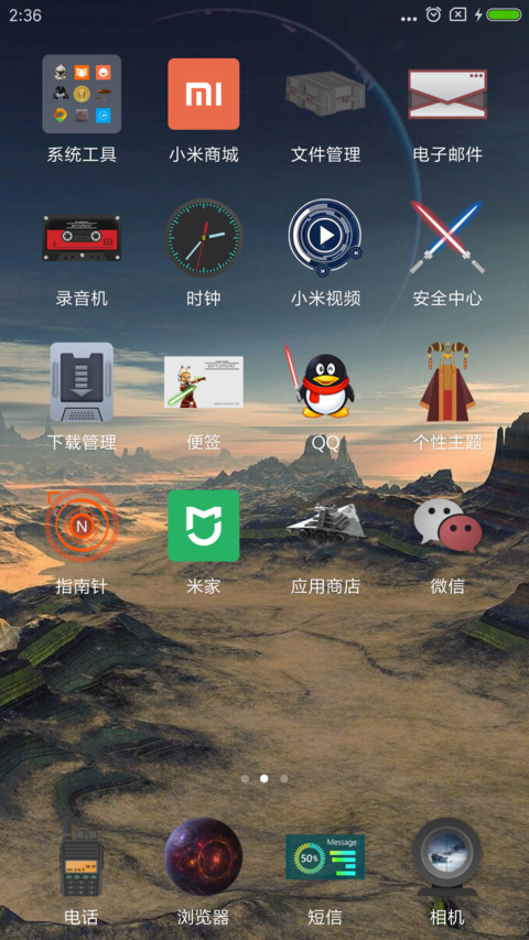 星战前线 screenshot