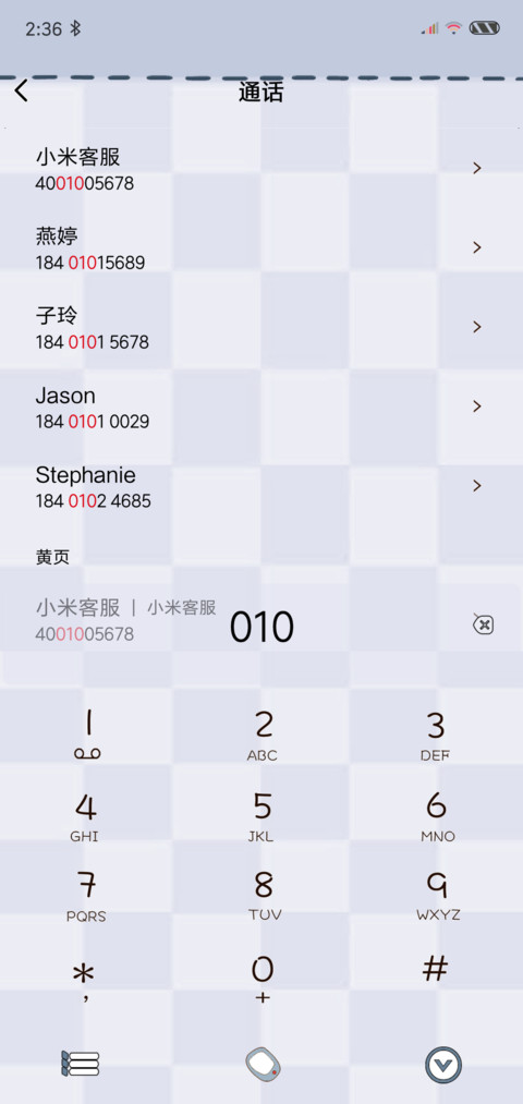 不熬夜爱自己 screenshot