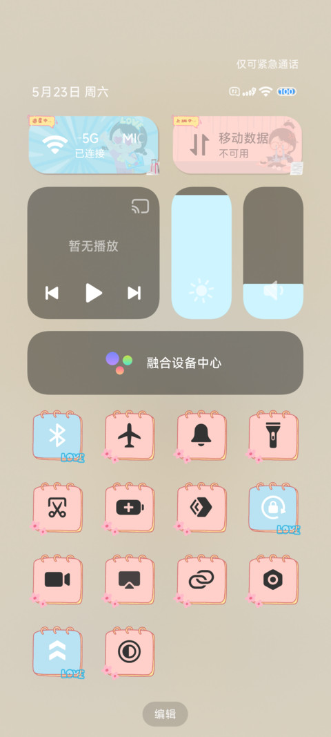 上班和追星的日常 screenshot