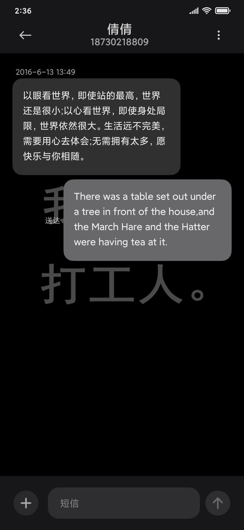 早安 打工人 screenshot