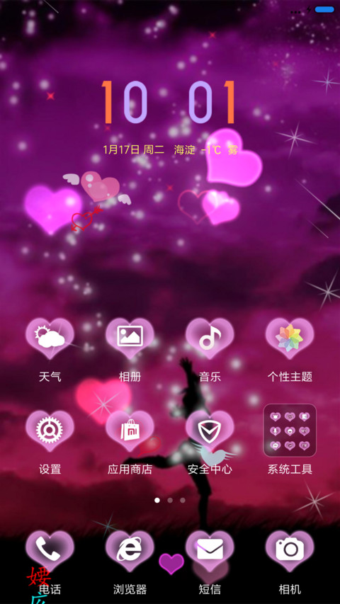 向全世界宣布我爱你 screenshot