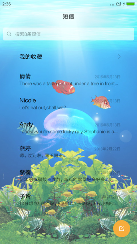 海底世界之水母 screenshot