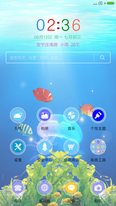 海底世界之水母 screenshot