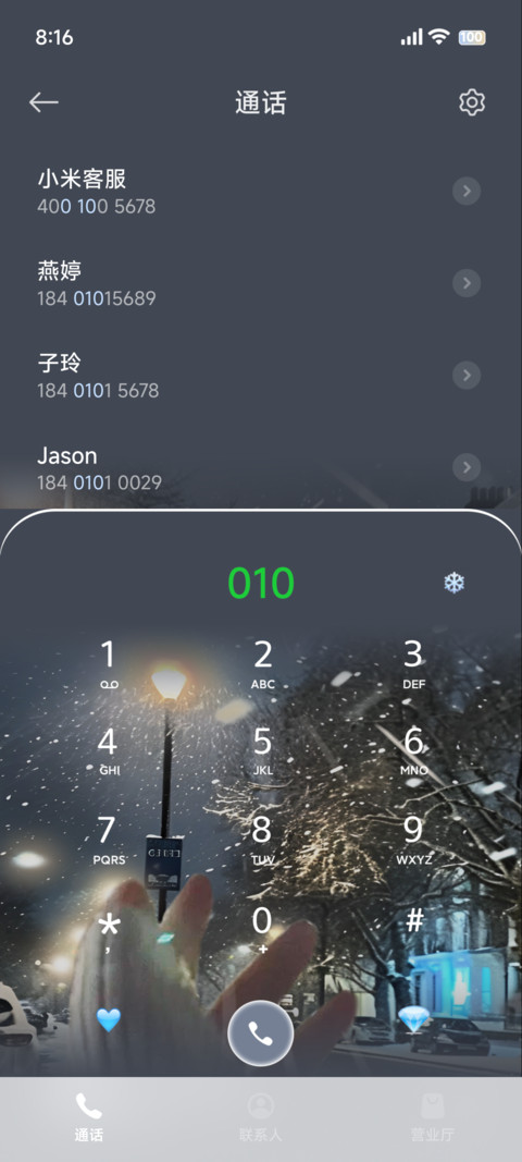 INS期待第一场雪 screenshot