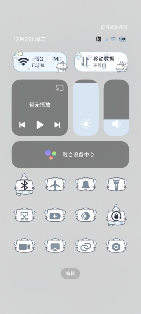 INS初雪治愈小猫 screenshot