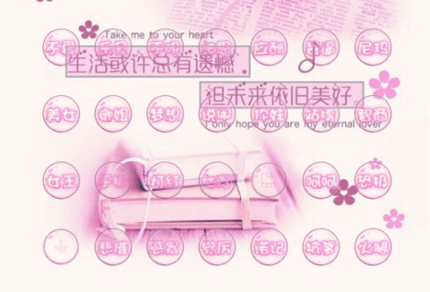爱情是行走的船 screenshot