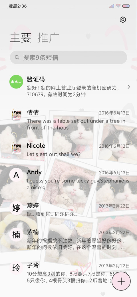 ins猫猫照片墙 screenshot