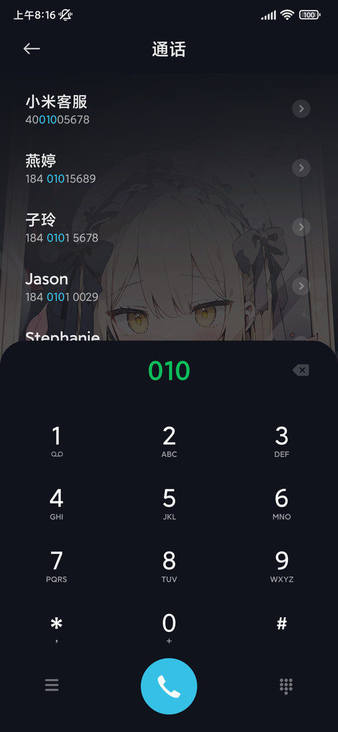 换图镜中少女 screenshot