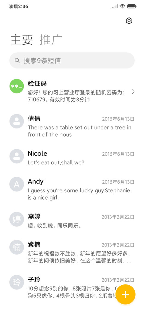 完美世界 screenshot