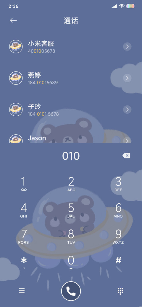 星愿宇宙小熊 screenshot