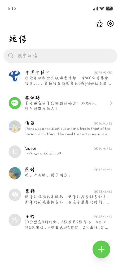 芋泥糯糯治愈体 screenshot