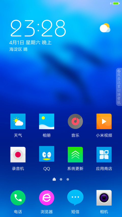 海豚恋  screenshot