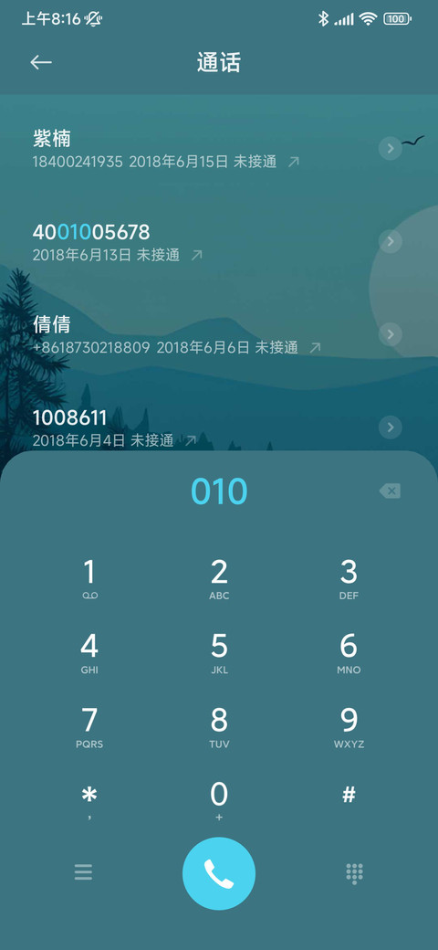 轻时光 screenshot