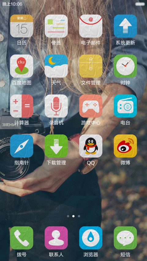 唯美折纸 screenshot