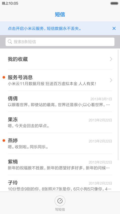 唯美折纸 screenshot
